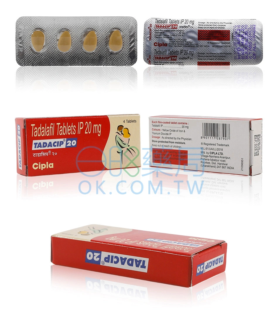 犀利士學名藥 Tadacip 20mg(4顆)