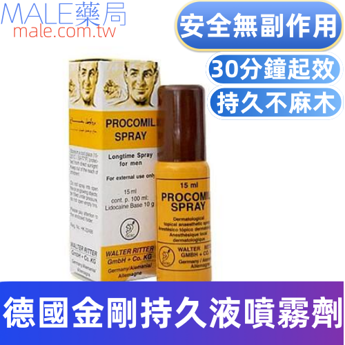 德國金剛持久液噴霧劑（15ml）