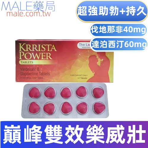 超強巔峰版樂威壯Krrista Power（10颗/盒）